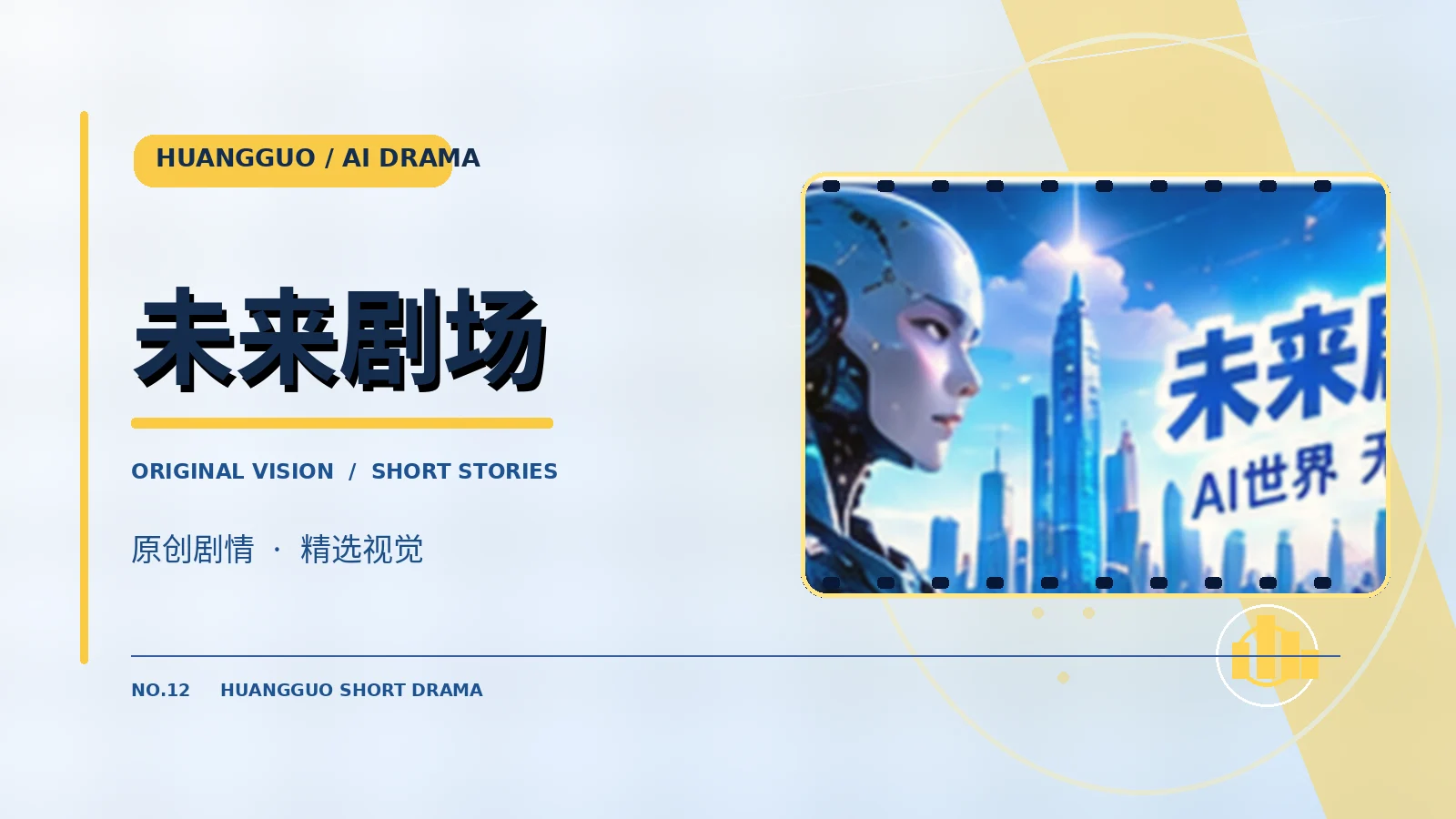 记忆夜市故事形象