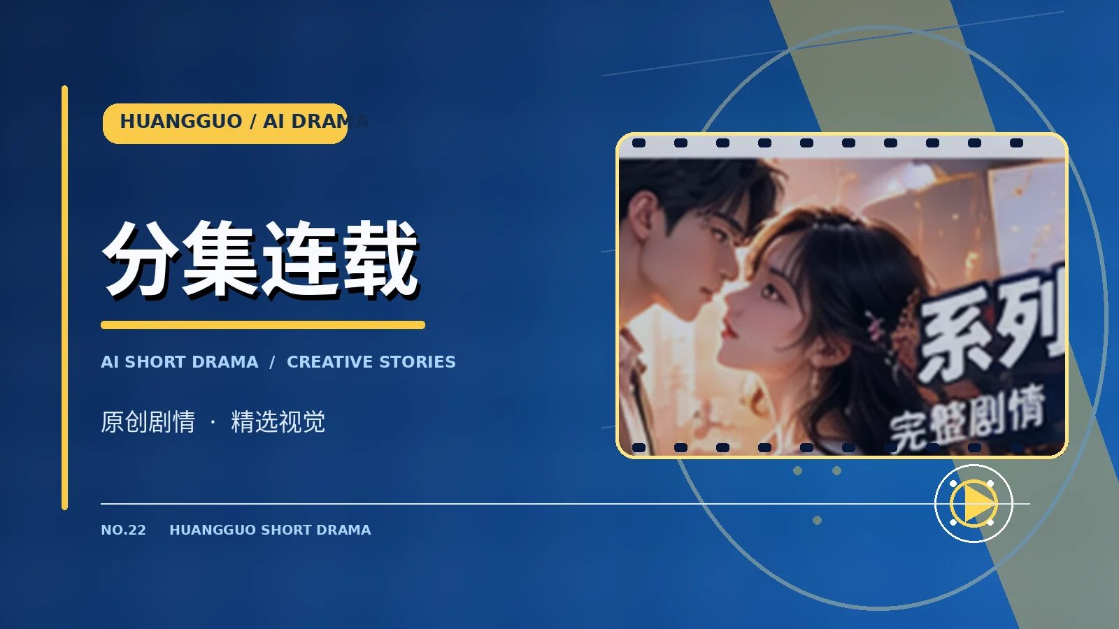 追更剧库主题视觉