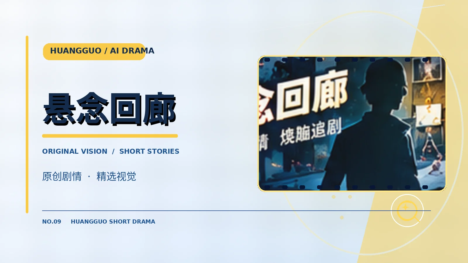 沉默的钥匙故事形象